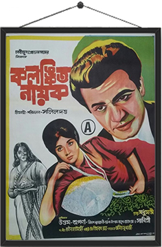 Kalankita Nayak